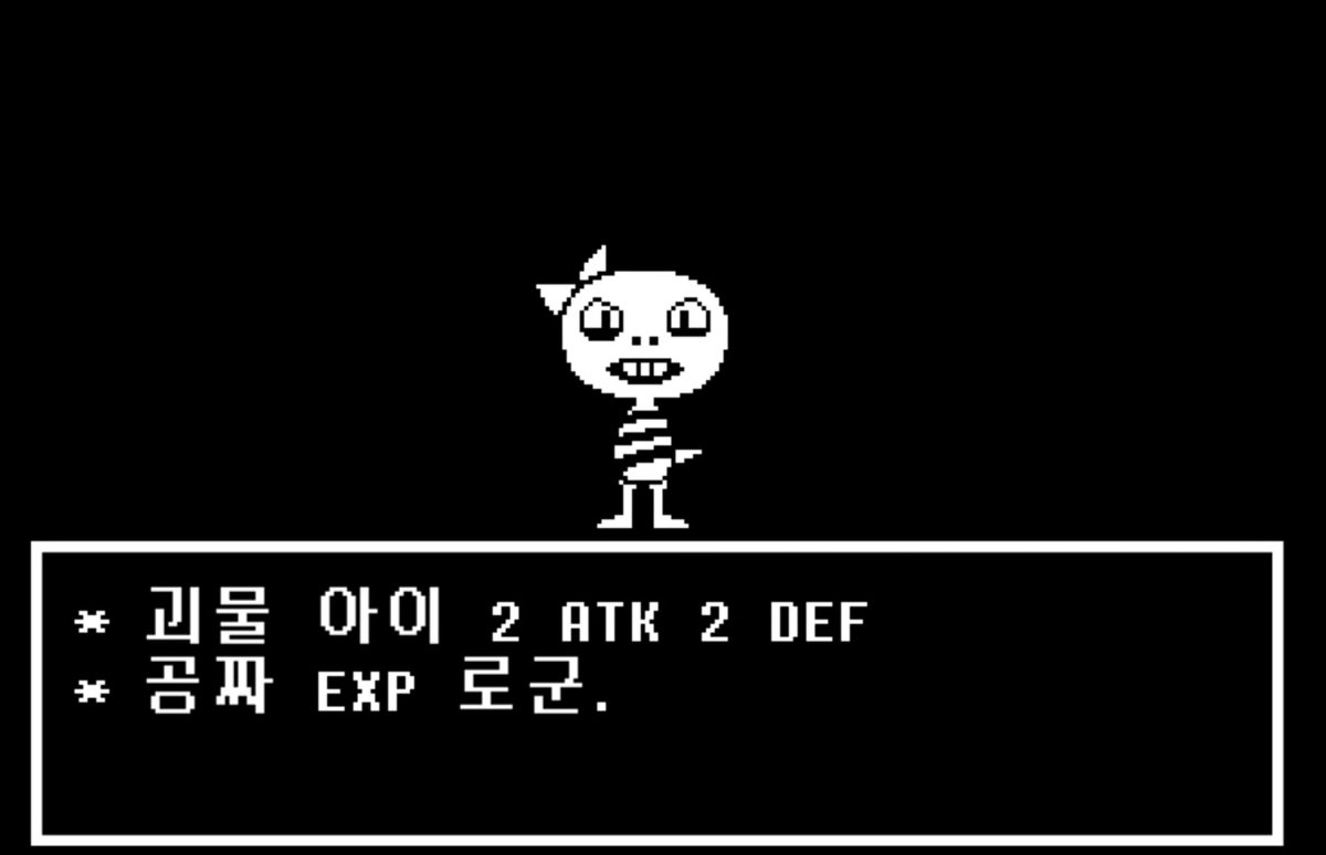 UT_info_bot's tweet photo. 샌즈는 몬스터 키드보다 약합니다. https://t.co/pHCJMbw1ER