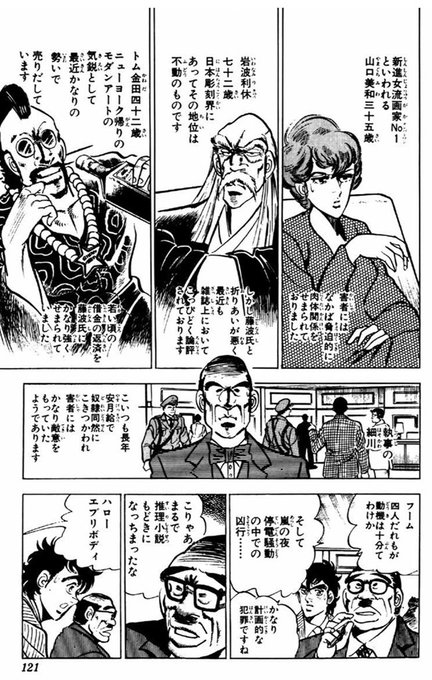 ジャッカル佐崎 Jackallsasaki さんのマンガ一覧 古い順 6ページ ツイコミ 仮