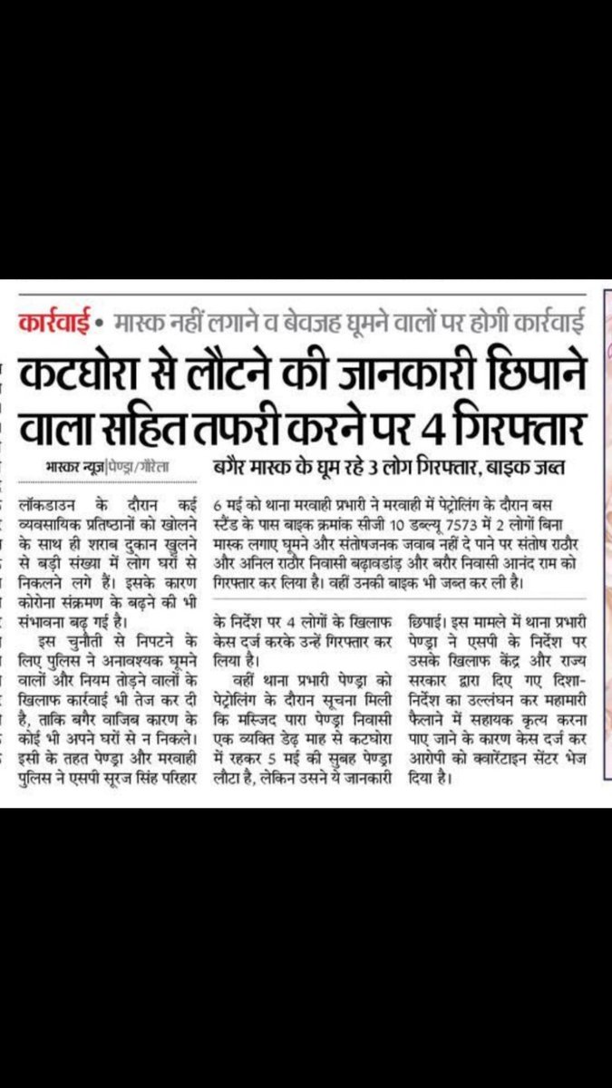 SurajSinghIPS's tweet photo. सार्वजनिक हित में ऐसा ज़रूरी है, जानकारी बतायें, छिपाए नहीं। कोरोना से जीतना है तो साथ लड़ना होगा।
#corona #hotspot #sharingiscaring #werthere #fightagainstcorona #indiafightscorona #coronawarriors #coronaupdate #convid #convid19 #convid19prevention https://t.co/yli43kGNuy