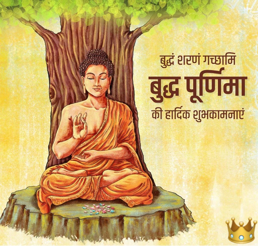 Those who experience the unity of life see their own Selves in all beings, and all beings in their own Selves, and look on everything with an impartial eye. 

बुद्धं शरणम् गच्छामि 
संघं शरणम् गच्छामि 
बुद्ध पूर्णिमा की हार्दिक शुभकामनायें