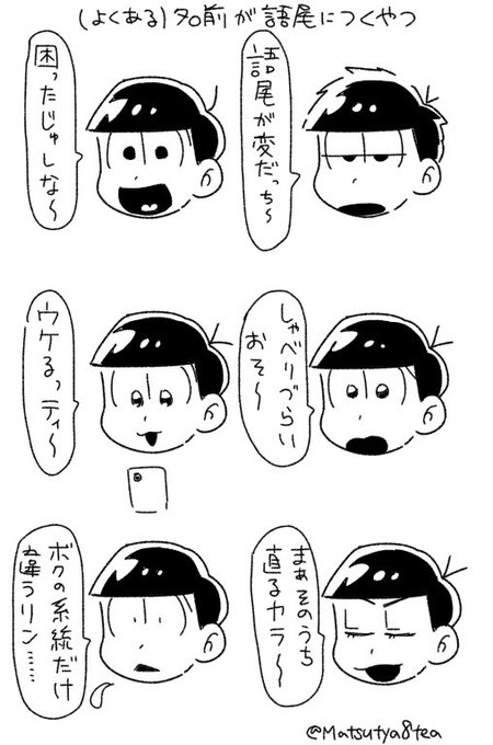 名前でキャラ付けされるrkgk 