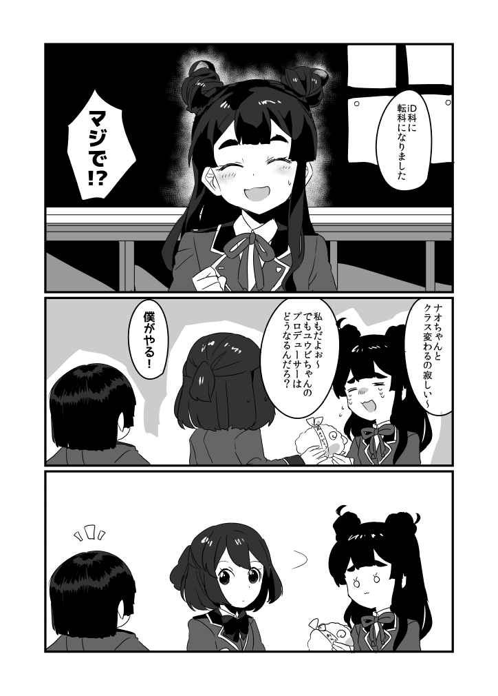 あいでっぴ本編まとめ Min T ミント あいでっぴ本編まとめ Min T ミント