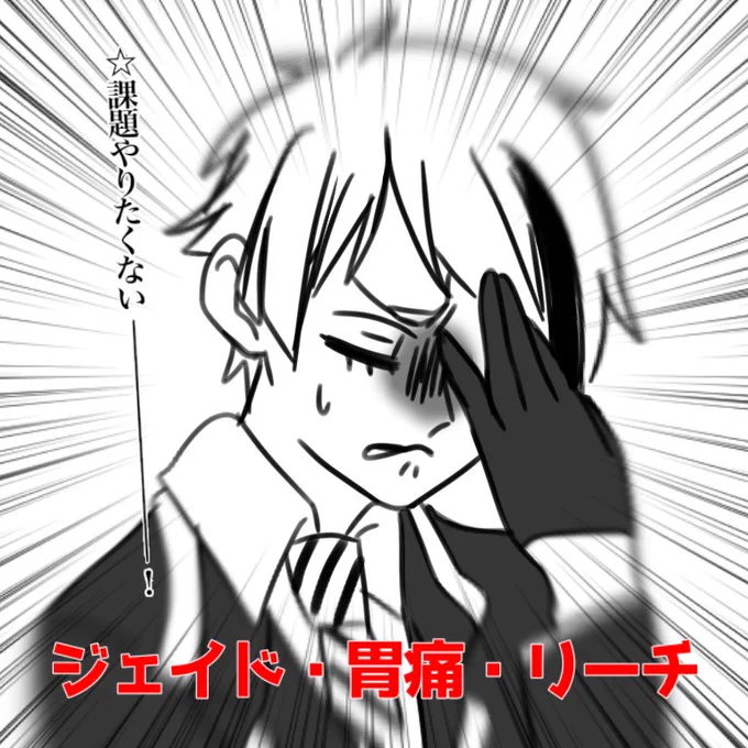 学生らしく課題に悩むジェ?(というより今のワイ) 