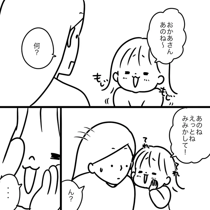 きっといーまはー♪はなーぢで♪空もー飛べーるはずぅー♪

#育児漫画 