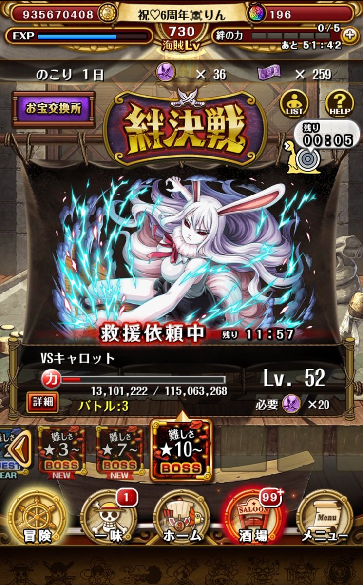 絆決戦お疲れ様でした たくさんの救援ありがとうございました 周年楽しみましょう トレクル 絆決戦 ツイレポ