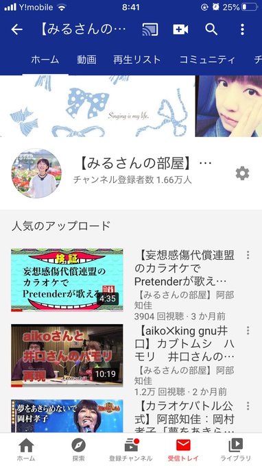 Youtubeチャンネルのtwitterイラスト検索結果 古い順