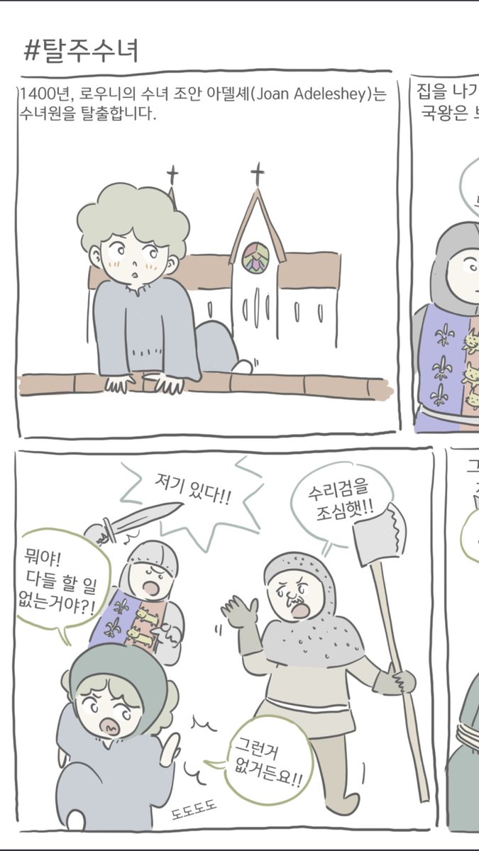 1탈주수녀 전투력=2특수부대원 전투력 