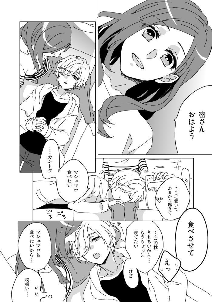 【エースリ/密いづ】
しぶにちょっとの間載せてたはじめての密いづ漫画。
Web再録の代わりにლ(≡゜ω、゜≡ლ)
8枚ありまつ

1/2 