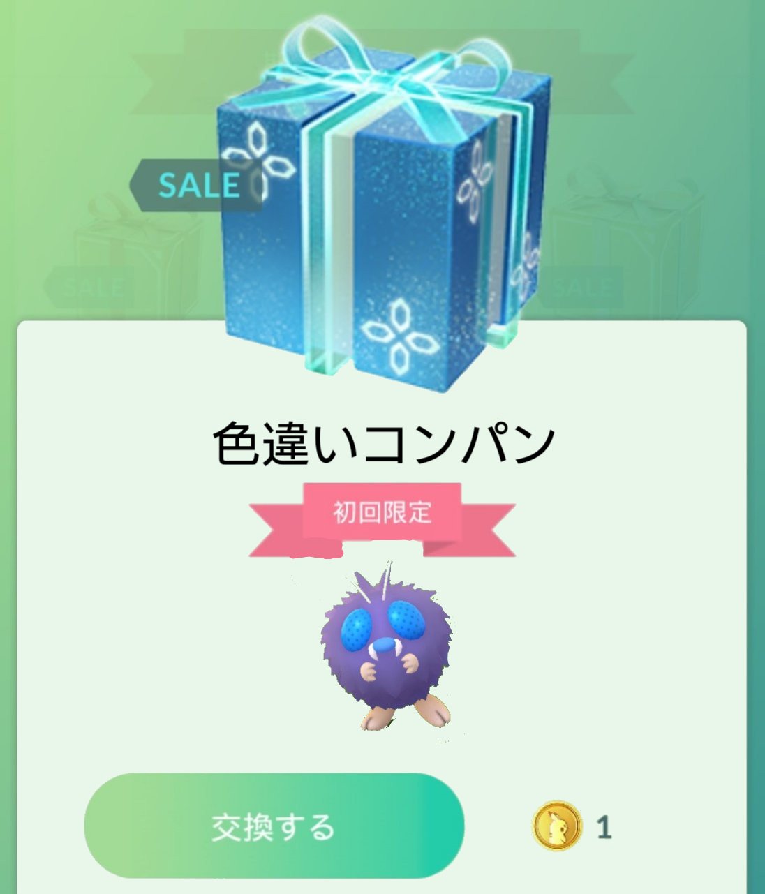 コンパン Twitter Search Twitter