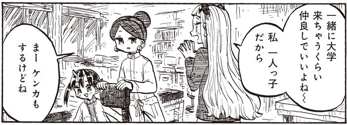 [9-4] ツノ系女子は告れない【9】 / うさみみき / まんがライフWIN https://t.co/iUpF7O6Pdx 