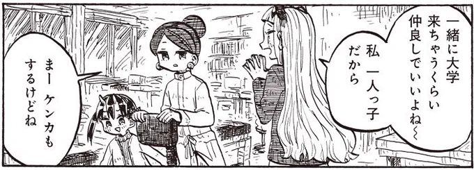 [9-4] ツノ系女子は告れない【9】 / うさみみき / まんがライフWIN https://t.co/iUpF7O6Pdx 