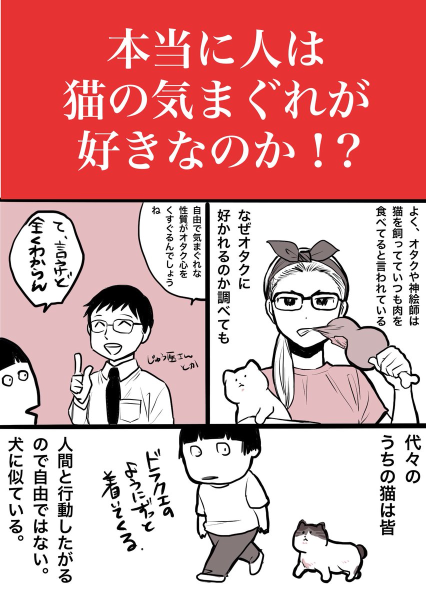 【食い意地のはった猫7】
本当にみんな猫が好きな理由は
「気まぐれ」だからなのか。
本当に?直してくれるなら
直して欲しくないですか?

全然食い意地エピソードじゃない。

#猫漫画 #日記 #猫 #JR漫画 