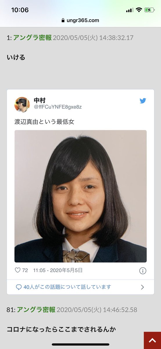 コロナ 卒 アル 女 山梨 山梨帰省コロナ感染女性への“ネット私刑”が横行、エグすぎる「特定作業」の裏側