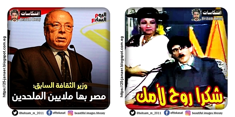  النمنم  مصر بها ملايين الملحدين -=- شكرا روح لامك
