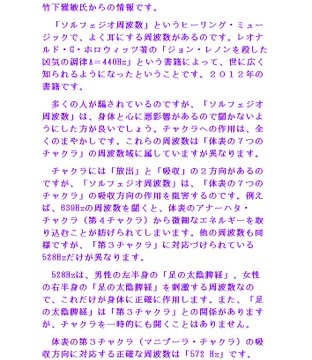 プレーマ ヒーリング ミュージックとして知られる ソルフェジオ周波数 は 身体と心に悪影響があるので聞かないようにした方が良い チャクラへの作用は全くのまやかし T Co Puuojj0cf4 Qarmyjapanflynn Qanon Q Wwg1wga Darktolight