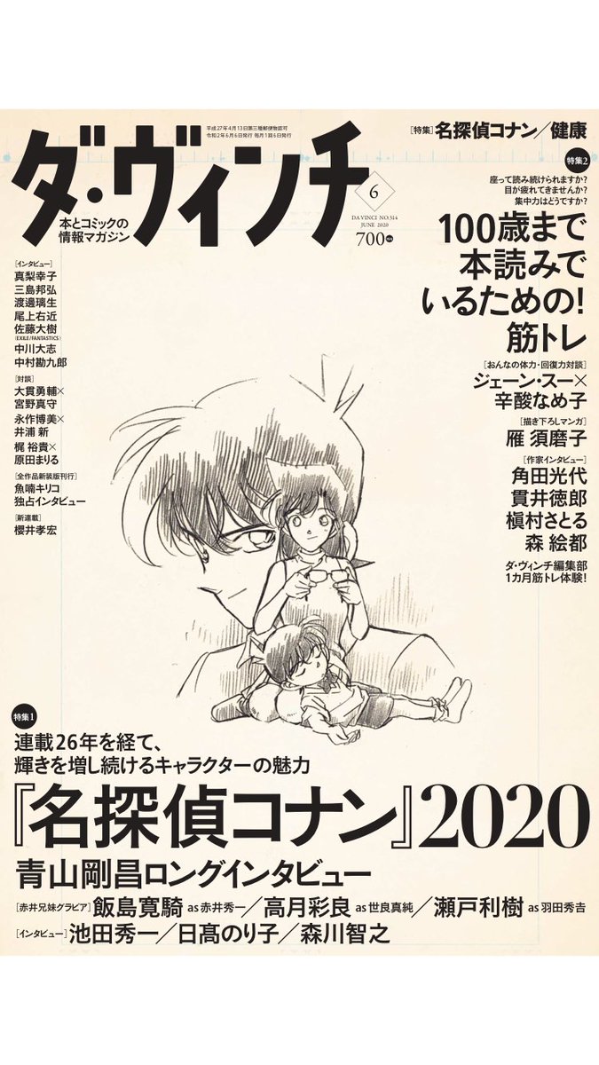ひ〜〜〜表紙がヤバイこのままリビングに飾りたいレベル 