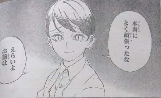 Manter User Kimetsu No Yaiba Manga 4 Yushiro Demonslayer Kimetsunoyaiba4 Kimetsunoyaiba Yushiro