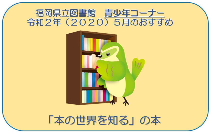 図書館 福岡 県立