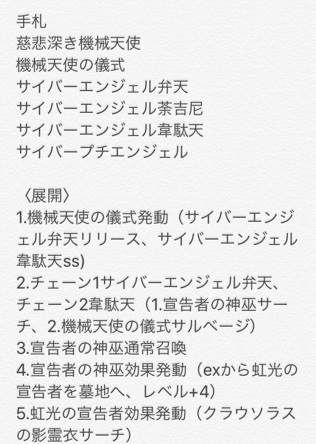 تويتر 公式 遊戯王ocg على تويتر みんなにお願い 遊戯王ocgリプライチャレンジ 本日5 月5 日は 自身の手札が画像の状況の時 君はどんなモンスターを自身のフィールドに展開するかな こちらのツイートのリプライで教えてください デッキ及び
