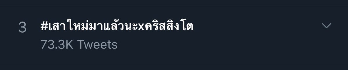 FUSiiZAA's tweet photo. สู้นะ!!!!!
Keep going!!!!

#เสาใหม่มาแล้วนะxคริสสิงโต https://t.co/jyAiXBdx0X
