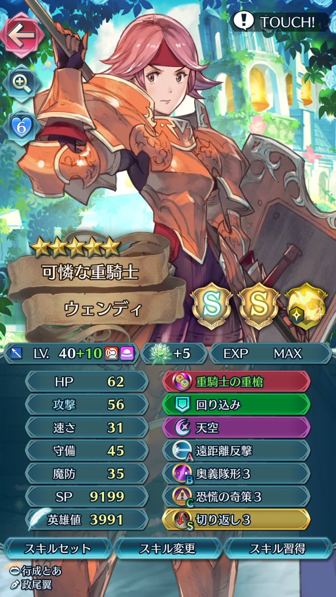 Feh 総選挙ヘクトルを使ってみた 強いのはどのスキル Feヒーローズ ゲームウィズ