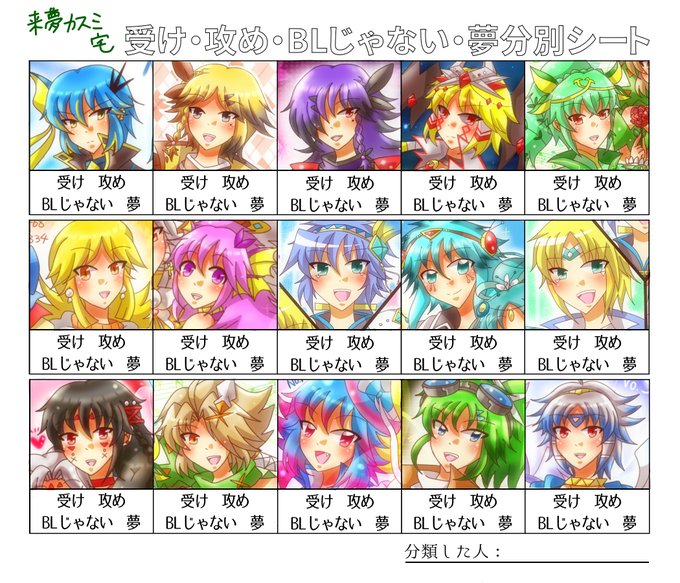 受け攻めのtwitterイラスト検索結果