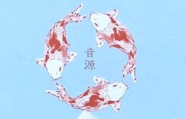 ongenhm's tweet photo. こちらに入れたongenは漢字表記の一つを採用してます
ongenという屋号は何か楽しいことの気配の『音源』でありたい、と、作品によって違う表情、温度を持たせたい『温源』でありたいというところからつけました😊
#ongen https://t.co/OBdizjFJUC