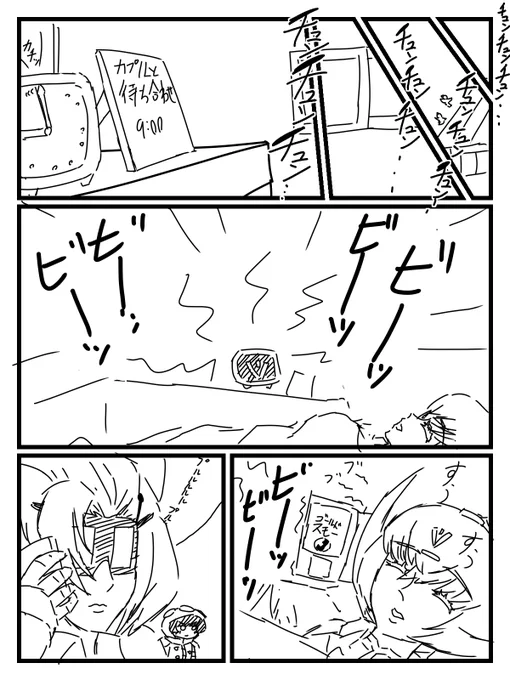 風が吹く漫画 