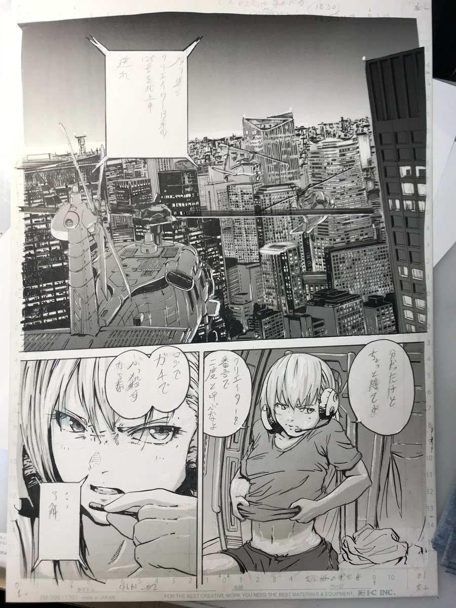 フルアナログってどういうこと?っていう人に、どういうことか説明すると、画像みたいな感じでペンで描いていって、トーンシールとか切って貼って、2枚めみたいにして完成って感じのことを言うのです。
はるか昔みたいな言い方してますが、これ描いたの3年前です。