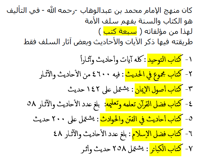 samehsalem1982's tweet photo. @riyadhbinsaeed 1-كتاب التوحيد

2-كتاب مجموع في الحديث 

3-كتاب أصول الإيمان

4-كتاب فضل القرآن ��علمه وتعليمه

5- كتاب أحاديث في الفتن والحوادث

6-كتاب فضل الإسلام

7-كتاب الكبائر https://t.co/ZDNPKBMssQ