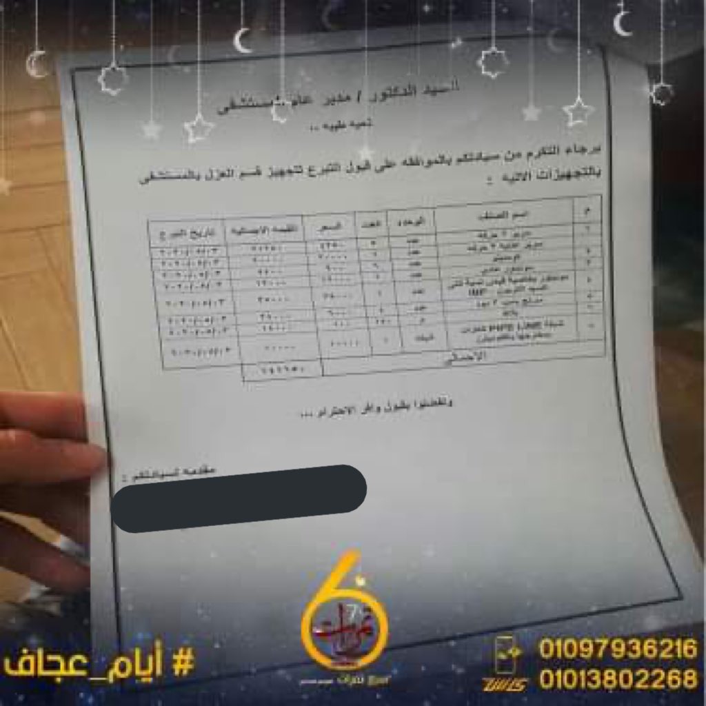 Seven_dates6's tweet photo. صدقتكم تجعلنا نستمر، فاغتنم لنفسك صدقة اليوم تجد جزائها غدا بإذن الله🌸

تقدر تتبرع بصدقتك عن طريق التواصل مع أكونت سبع تمرات والفرق المشاركة 

أو عن طريق فودافون كاش أو فوري على الأرقام:
01097936216
01013802268 
01060800394
01091810980 
01008226875 https://t.co/IG6peg4rrj