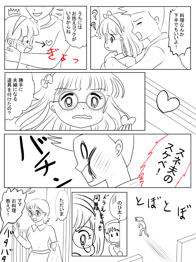 昨日描いていた絵の3分の2ぐらいです(^^)/~~~
イラストACさん素材、リクエストしていただき描いたちびモブ会社員鈴木さんと田中さんリアルバージョン、のび恋ペン入れ、かぐや姫左側仕上げ、恋の魔法とおまじない 