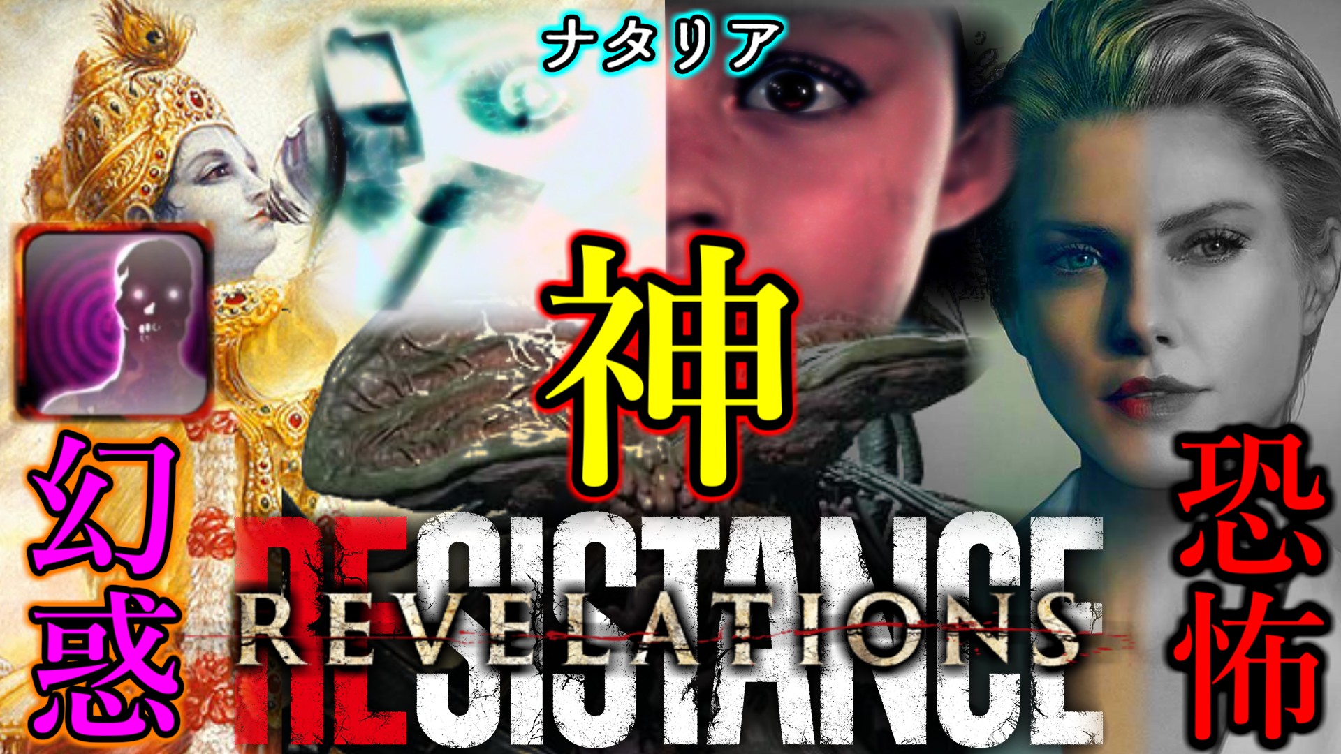 えんたん 塩タン バイオハザードのストーリー考察系実況者 Resident Evil 意味深エンディング伏線 ナタリアの正体とアレックスがヤテベオを使う理由が怖い ティザー動画 バイオハザード レジスタンス リベレーションズ2 考察 T Co えんたん 塩タン バイオハザードのストーリー考察系実況者 Resident Evil 意味深エンディング伏線 ナタリアの正体とアレックスがヤテベオを使う理由が怖い ティザー動画 バイオハザード レジスタンス リベレーションズ2 考察 T Co