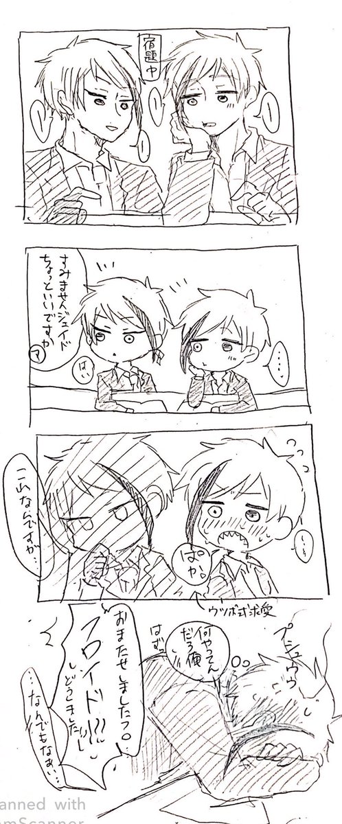 ツイステ 楽しくて書きなぐった少女漫画みたいなジェイフロの続きのようなもの 両片思い ばけつくん 暫く壁打ち の漫画 ツイステ 楽しくて書きなぐった少女漫画みたいなジェイフロの続きのようなもの 両片思い ばけつくん 暫く壁打ち の漫画