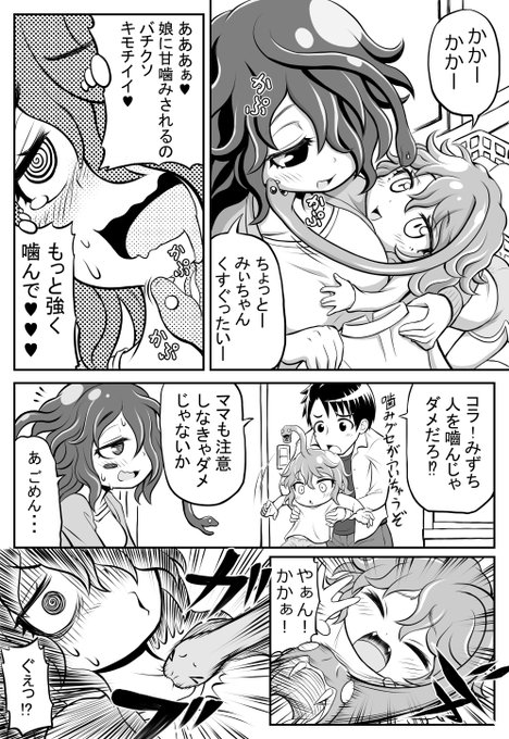 創作漫画【ごーごん母娘の団欒】8話目 