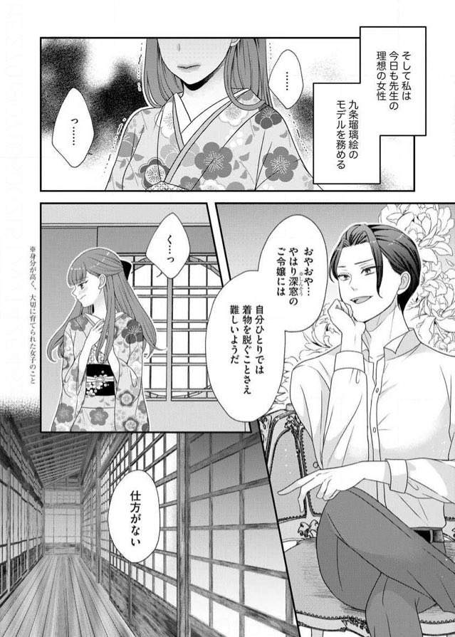 二話目以降からは現実パートの2人と、物語パートの2人が混ざり合ってお話が進みますー!
物語パートは大正浪漫から執事とお嬢様、女スパイと尋問官などやりたい放題です(笑) 