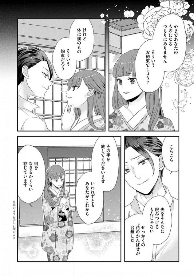 二話目以降からは現実パートの2人と、物語パートの2人が混ざり合ってお話が進みますー!
物語パートは大正浪漫から執事とお嬢様、女スパイと尋問官などやりたい放題です(笑) 