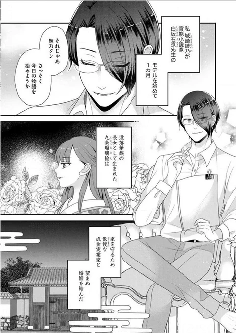二話目以降からは現実パートの2人と、物語パートの2人が混ざり合ってお話が進みますー!
物語パートは大正浪漫から執事とお嬢様、女スパイと尋問官などやりたい放題です(笑) 