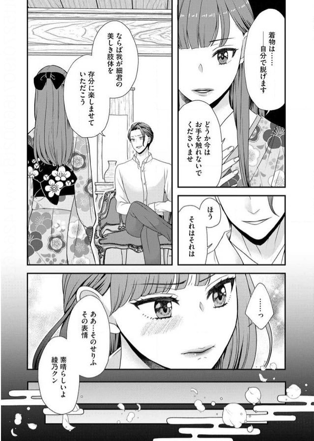 二話目以降からは現実パートの2人と、物語パートの2人が混ざり合ってお話が進みますー!
物語パートは大正浪漫から執事とお嬢様、女スパイと尋問官などやりたい放題です(笑) 