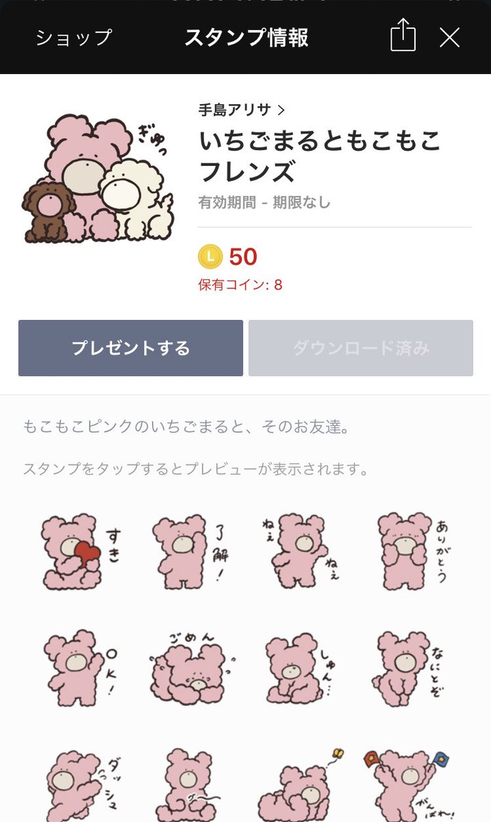 いちごまる