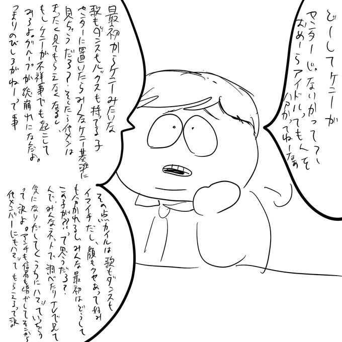 やり手のエリック 