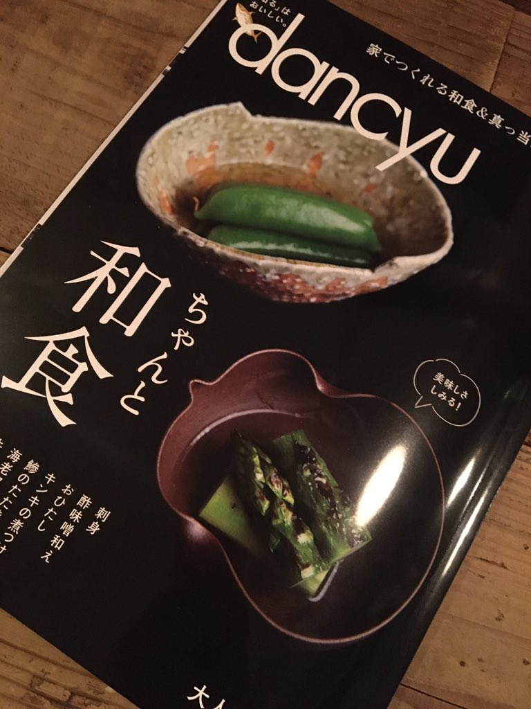 garaaji's tweet photo. 本日も12時〜19時！店内、テイクアウトともよろしくお願い致します🤲　本日発売のdancyu6月号第二特集"大人の塩ラーメン"にて僭越ながら塩ラーメンの作り方やらせて貰いました！ぜひぜひトライしてみてください^_^ ＃garaaji https://t.co/tJDhj7Tkcs