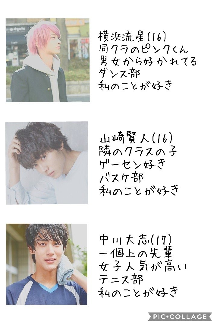 理想の高校生活 Trsene V Twitter 理想の高校生活 Trsene V Twitter
