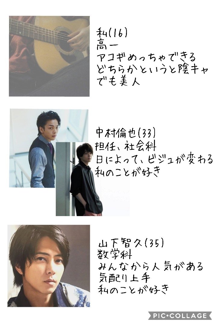 理想の高校生活 Trsene V Twitter 理想の高校生活 Trsene V Twitter