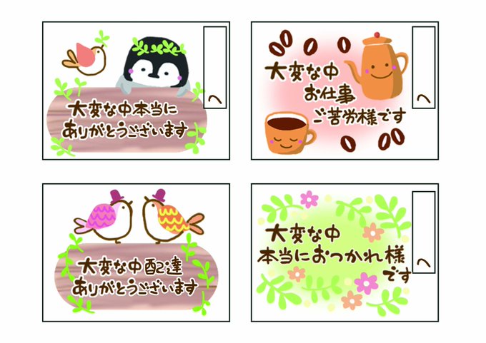Twoucan 配達員さんありがとう の注目ツイート イラスト マンガ Twoucan 配達員さんありがとう の注目ツイート イラスト マンガ