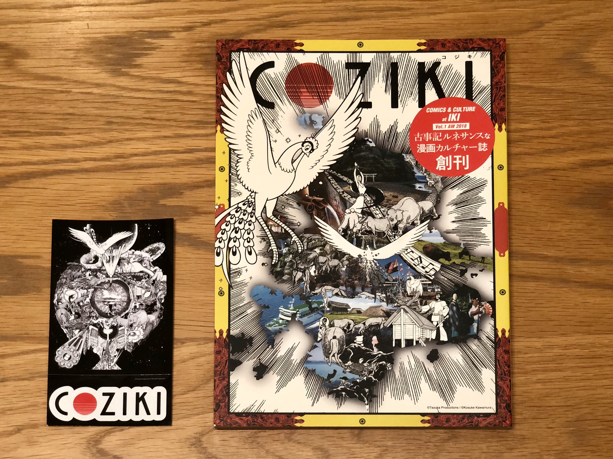 壱岐島限定 coziki 1 2 3 全巻セット その他