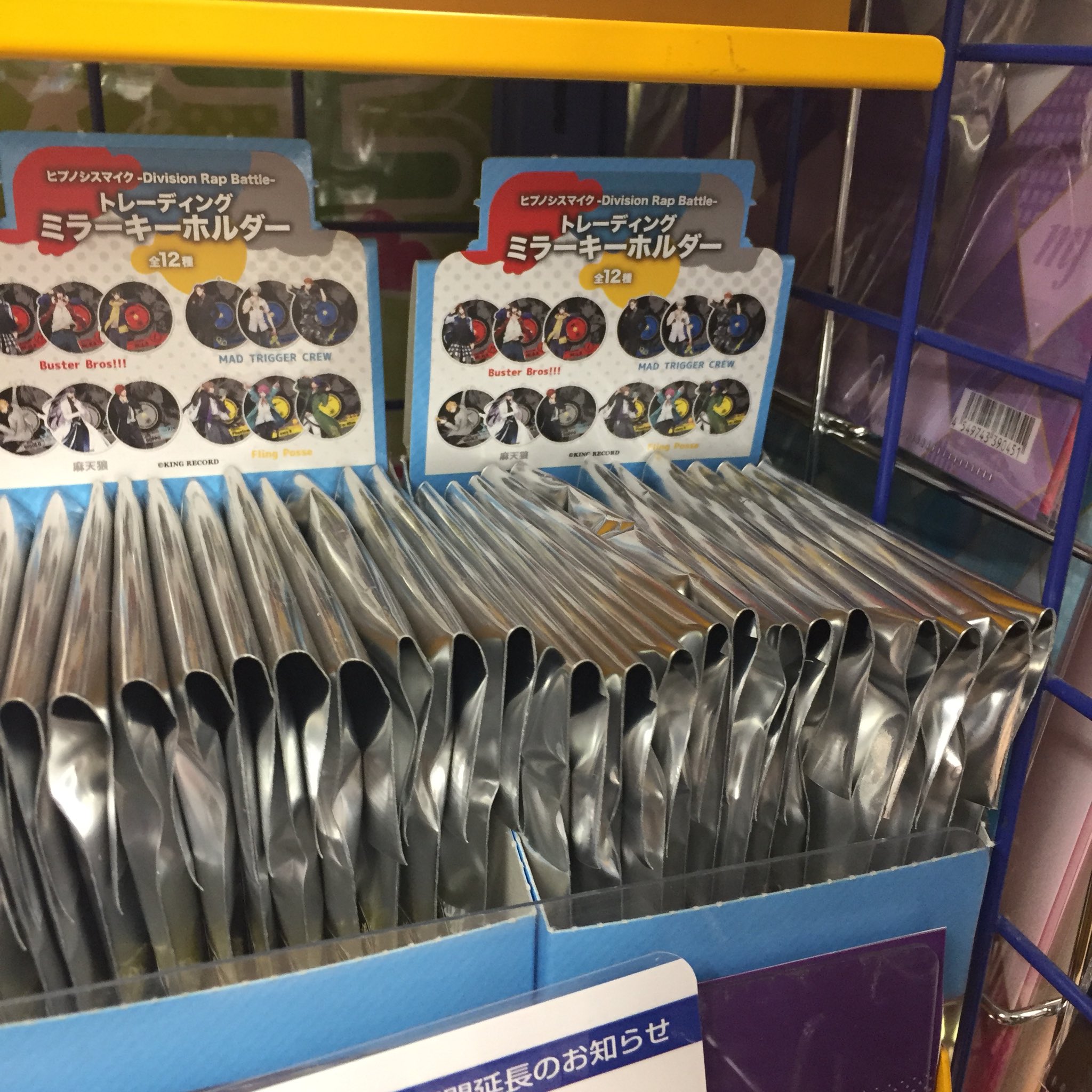 アニメイトイオン防府 アプリご利用で1p貯まります グッズ入荷情報 ヒプノシスマイク から トレーディングミラーキーホルダー 五等分の花嫁 から レザーバッジ 各種 3way缶バッジ 各種 こちらの商品が入荷しておりますフグ アニメイトイオン防府 アプリご利用で1p貯まります グッズ入荷情報 ヒプノシスマイク から トレーディングミラーキーホルダー 五等分の花嫁 から レザーバッジ 各種 3way缶バッジ 各種 こちらの商品が入荷しておりますフグ