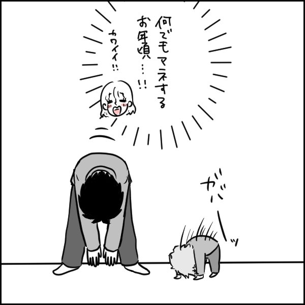 リモートワークの産物?✨ 