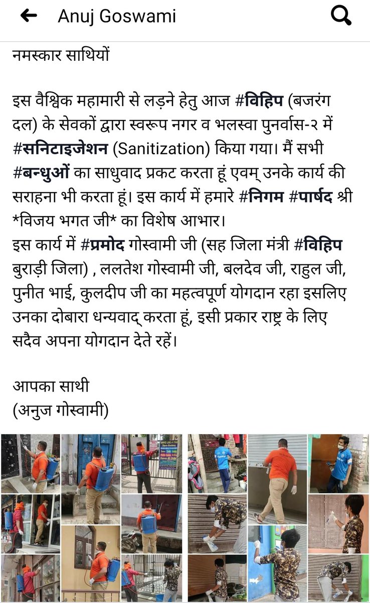 Anuj Goswami (अनुज गोस्वामी) (@AnujGoswami01) / Posts / X