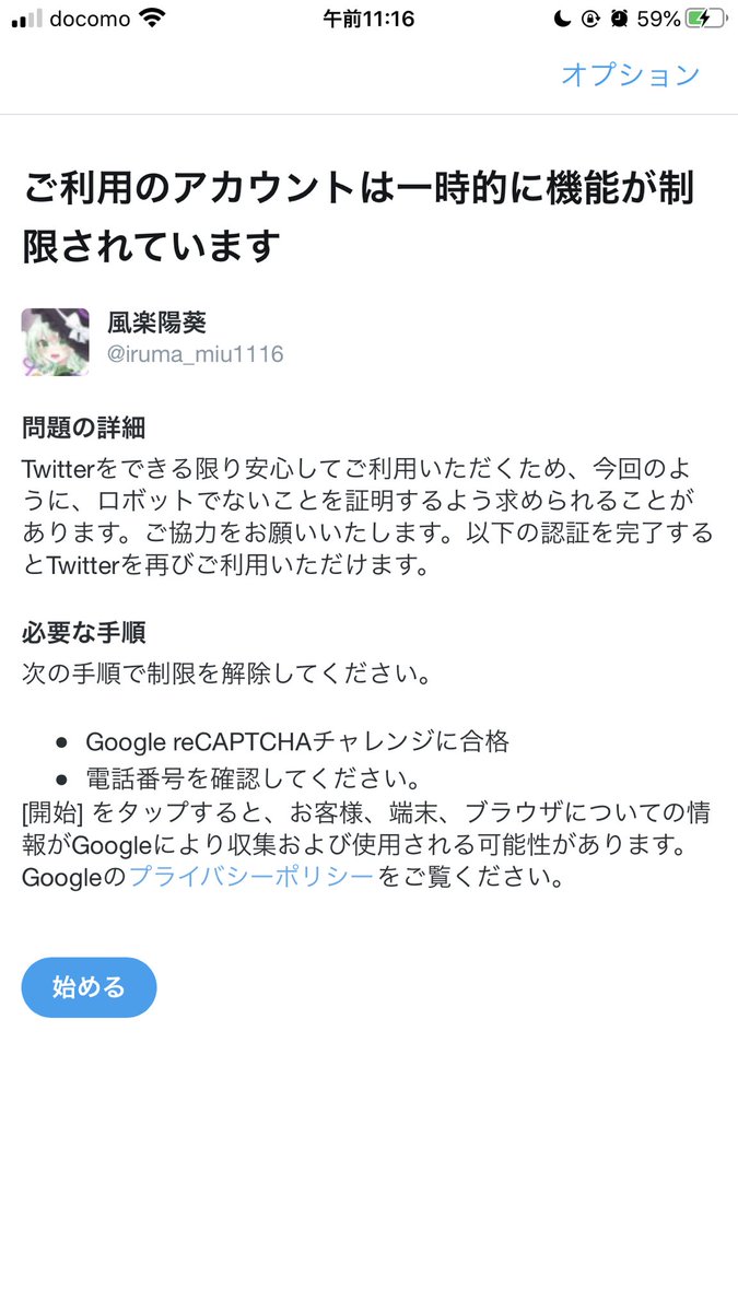 風楽陽葵 Iruma Miu 11 16 Twitter 風楽陽葵 Iruma Miu 11 16 Twitter
